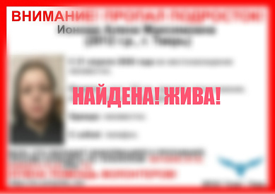 Пропавшая в Твери девочка-подросток найдена - новости Афанасий