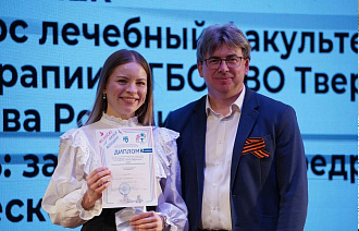 В ТвГМУ прошла 72‑я Всероссийская студенческая конференция  - новости Афанасий