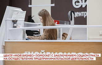 В Тверской области в 2026 году заключено 363 социальных контракта - новости Афанасий