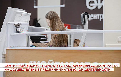 В Тверской области в 2026 году заключено 363 социальных контракта - новости Афанасий