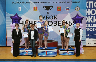 Тверские акробаты завоевали семь медалей на Кубке Нечерноземья - новости Афанасий