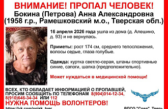 В Тверской области продолжается поиск пропавшей пенсионерки - новости Афанасий