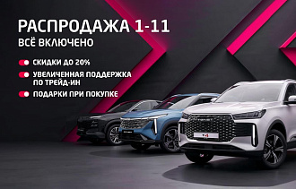 Важная дата для автолюбителей Твери: ежегодная майская распродажа в Важная персона АВТО – скидки до 20% и подарки! - новости Афанасий