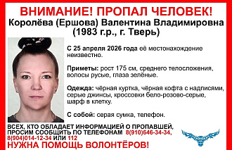 В Твери пропала 43-летняя женщина - новости Афанасий