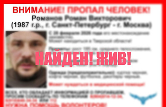 В Тверской области завершились поиски мужчины, пропавшего в феврале - новости Афанасий