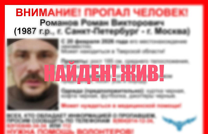 В Тверской области завершились поиски мужчины, пропавшего в феврале - новости Афанасий