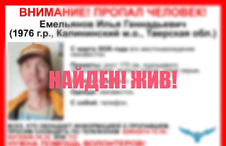 Пропавший в марте житель Калининского округа нашелся - новости Афанасий
