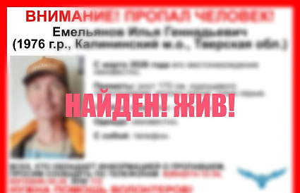 Пропавший в марте житель Калининского округа нашелся - новости Афанасий