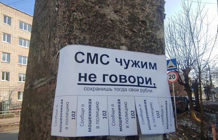 В Москве задержали пособницу мошенников, обманувших жительницу Тверской области - новости Афанасий
