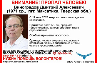 В Максатихе ищут мужчину в очках - новости Афанасий