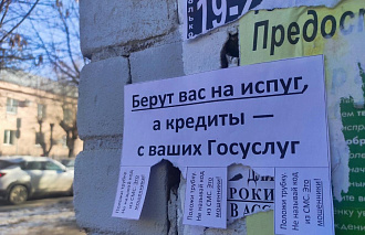 Жительница Нелидово отдала мошенникам более 13 млн рублей - новости Афанасий