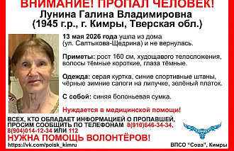 В Кимрах пропала 81-летняя женщина - новости Афанасий