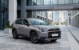 Новая Toyota RAV4: легенда возвращается, и не одна! Откройте мир премиальных авто в Важная Персона Авто - новости Афанасий