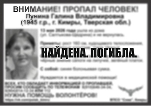 В Кимрах пропала 81-летняя женщина - новости Афанасий