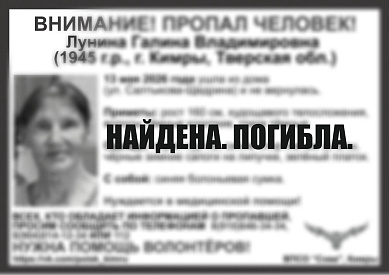 В Кимрах пропала 81-летняя женщина - новости Афанасий