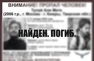 Пропавший в январе житель Кимр найден погибшим - новости Афанасий