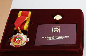 Названы кандидаты на присвоение звания «Почетный гражданин Твери»  - новости Афанасий