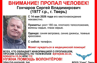 В Твери ищут пропавшего мужчину - новости Афанасий