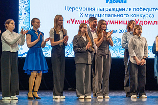 Победители конкурса «Умники и умницы Удомли» получили стипендии  - новости Афанасий