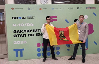 Школьники из Тверской области стали призерами Всероссийской олимпиады  - новости Афанасий