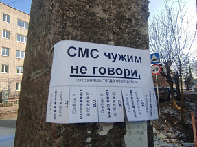 Пенсионеров из Ржева и Кимр мошенники обманули в домовых чатах - новости Афанасий