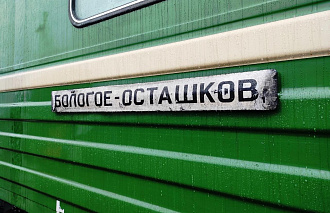 Селигер обошел Крым и Карелию по стоимости отдыха - новости Афанасий