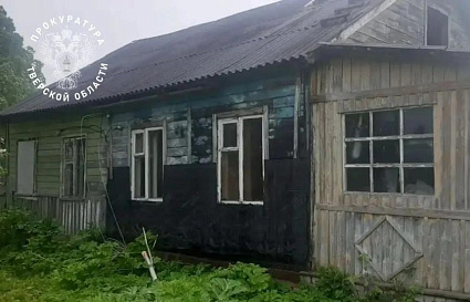 Три человека погибли при пожаре в Тверской области - новости Афанасий