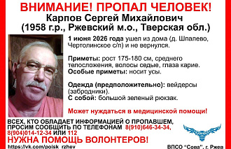 В Тверской области ищут пропавшего рыбака - новости Афанасий