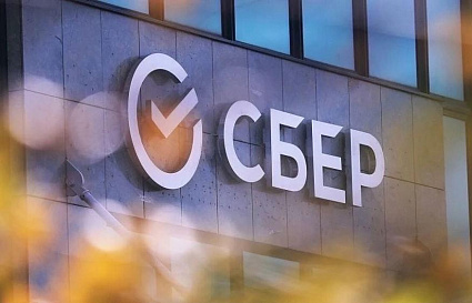 Сбер анонсировал на ПМЭФ ИИ-помощника для бизнеса - новости Афанасий