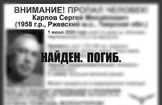 Пропавший в Тверской области рыбак найден погибшим - новости Афанасий