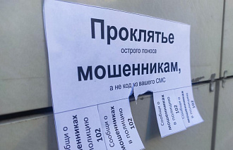 Пожилая пара из Тверской области перевела мошенникам «меченые» деньги - новости Афанасий