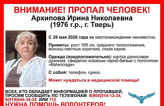 В Твери пропала 50-летняя женщина - новости Афанасий