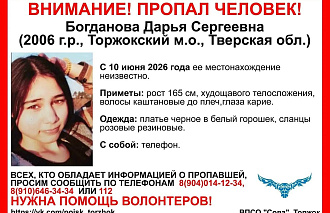В Тверской области пропала 20-летняя девушка - новости Афанасий