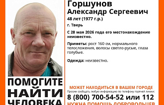 В Твери пропал 48-летний мужчина - новости Афанасий
