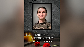 На СВО погиб житель Тверской области Павел Гаврилов - новости Афанасий
