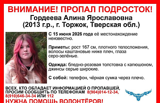 В Торжке пропала девочка-подросток - новости Афанасий
