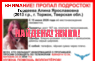В Торжке пропала девочка-подросток - новости Афанасий