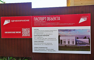 Для Новозавидовской амбулатории снова будут искать подрядчика - новости Афанасий