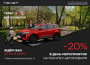 Пришло время познакомиться с новым TENET T4L! - новости Афанасий