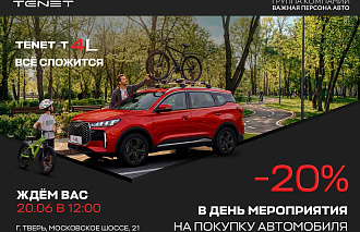Пришло время познакомиться с новым TENET T4L! - новости Афанасий