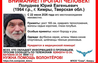 В Кимрах пропал нуждающийся в помощи мужчина - новости Афанасий
