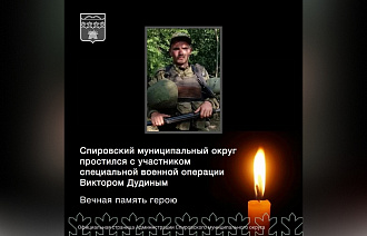 В Спирово похоронили участника СВО Виктора Дудина - новости Афанасий