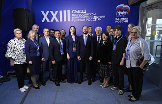 Виталий Королев принял участие в работе съезда партии «Единая Россия» - новости Афанасий