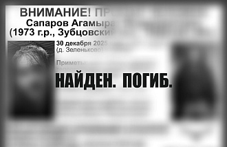 Пропавший в конце 2025 года житель Тверской области найден погибшим - новости Афанасий