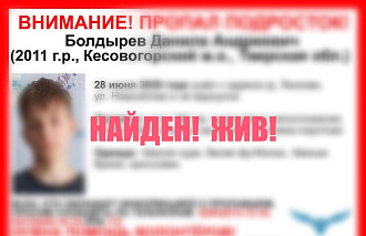 В Кесовогорском районе пропал подросток - новости Афанасий