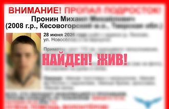 Еще один подросток пропал в Кесовогорском районе - новости Афанасий