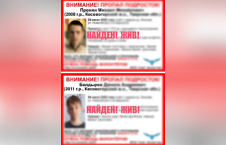Пропавшие в Тверской области подростки нашлись - новости Афанасий