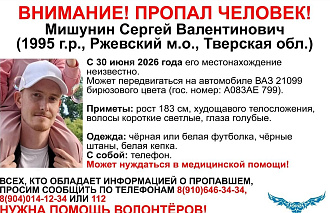 Четвертый день в Ржевском округе ищут 31-летнего мужчину - новости Афанасий