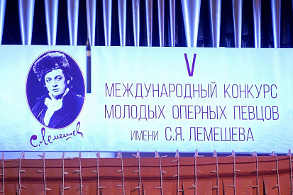 В Тверской области стартовал конкурс молодых оперных певцов имени С.Я. Лемешева - новости Афанасий