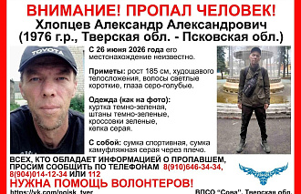 В Тверской области ищут пропавшего мужчину - новости Афанасий